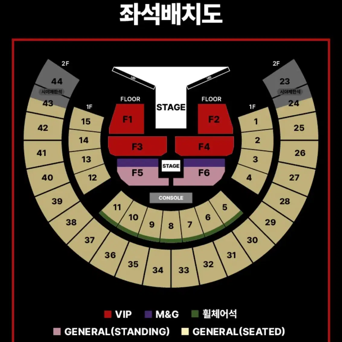 제이홉 콘서트 vip