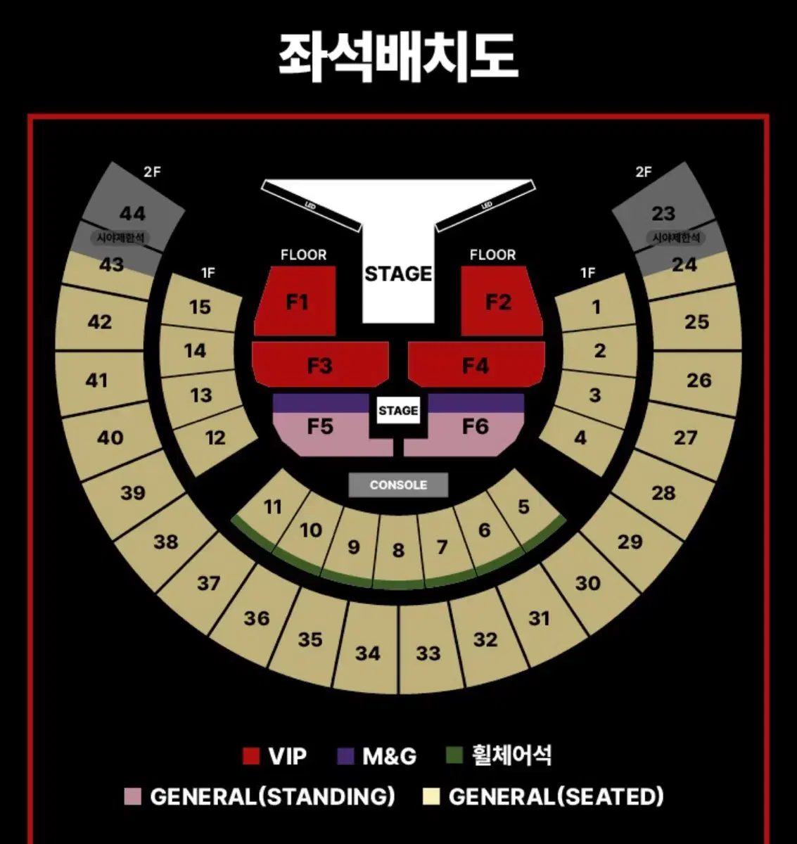 제이홉 콘서트 vip