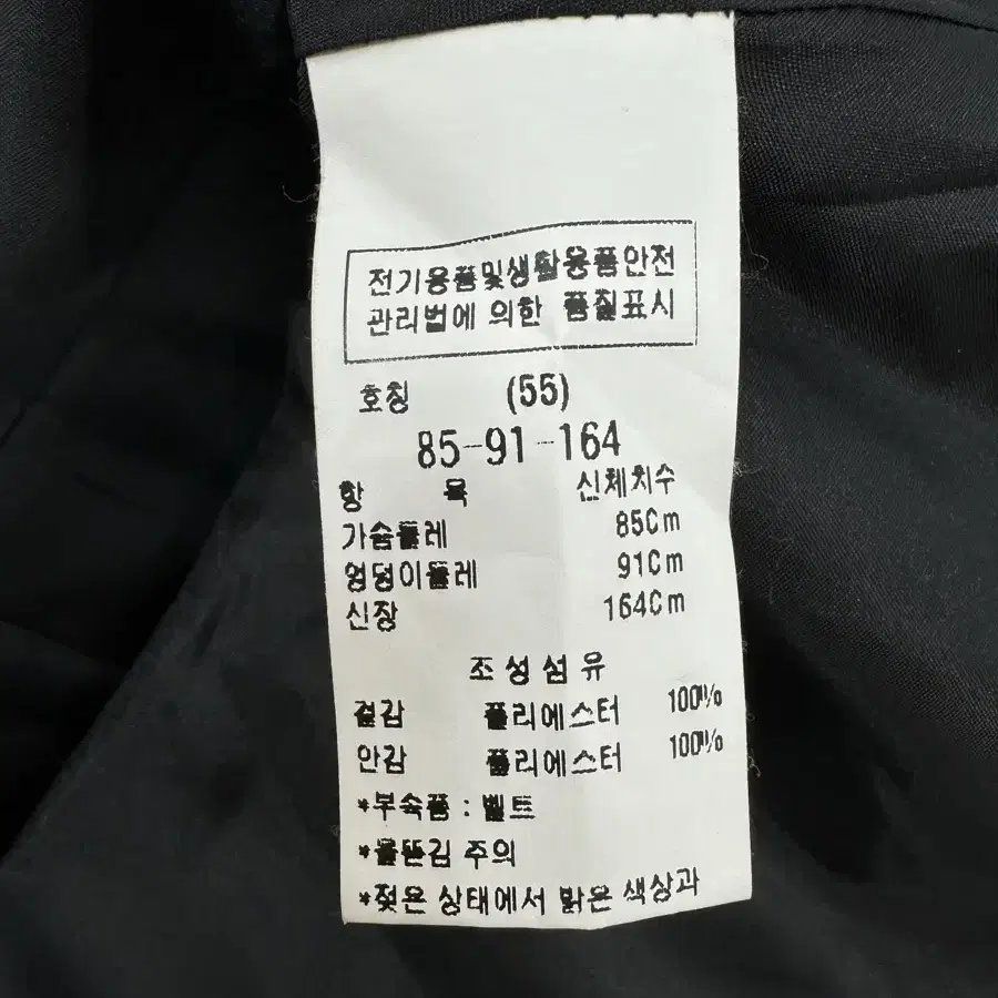 55) 모조에스핀 자켓