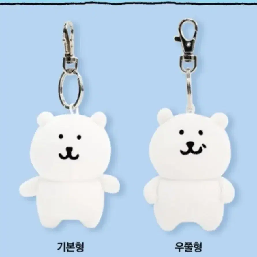 구)돌앤돌스 농담곰 8cm 키링