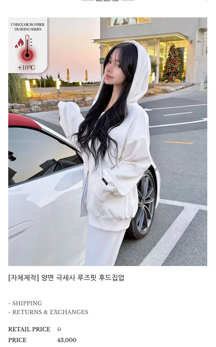 메이윤 극세사 루즈핏 남녀공용 후드집업 판매