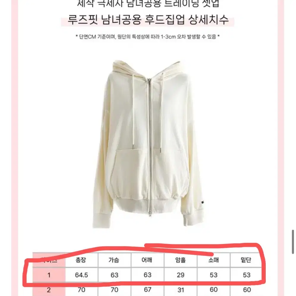 메이윤 극세사 루즈핏 남녀공용 후드집업 판매