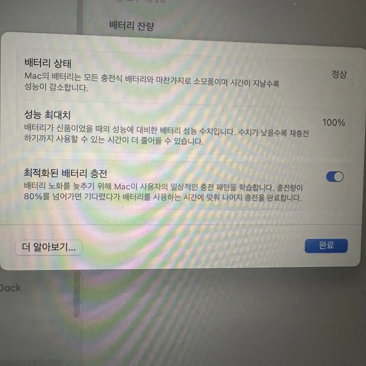 애플 맥북 에어 M2 13인치 실버 상태 S급 판매 한글