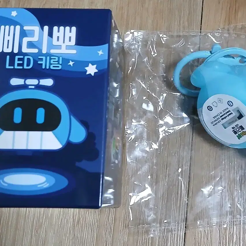 잠뜰 삐리뽀 led 키링