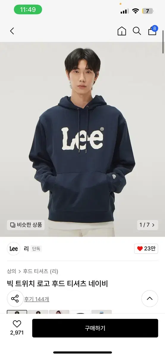 Lee후드티