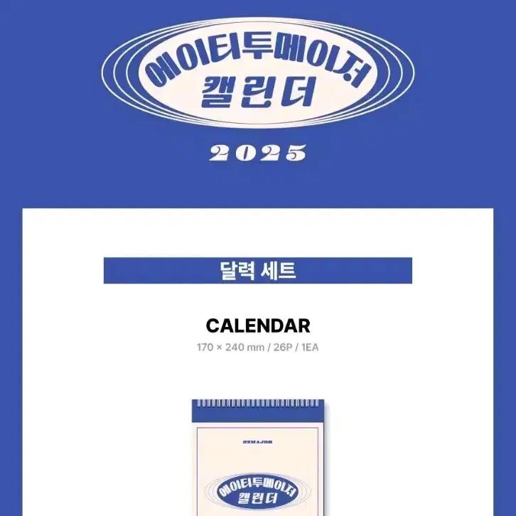 82MAJOR 2025 Calendar Set & unreleased photocard Buncheol