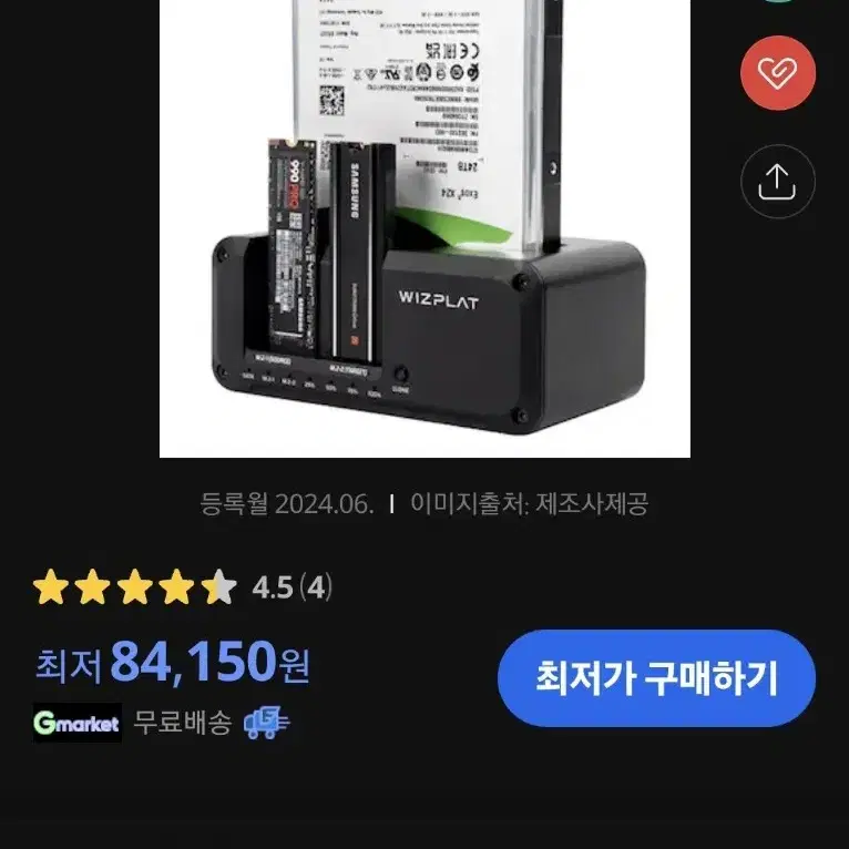 위즈플랫 HMCL5 트리플 베이 드라이브 독