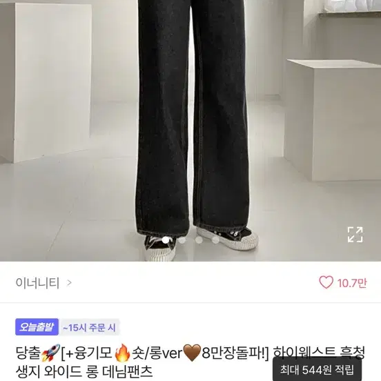 흑청 판매합니당(택비포함가격)