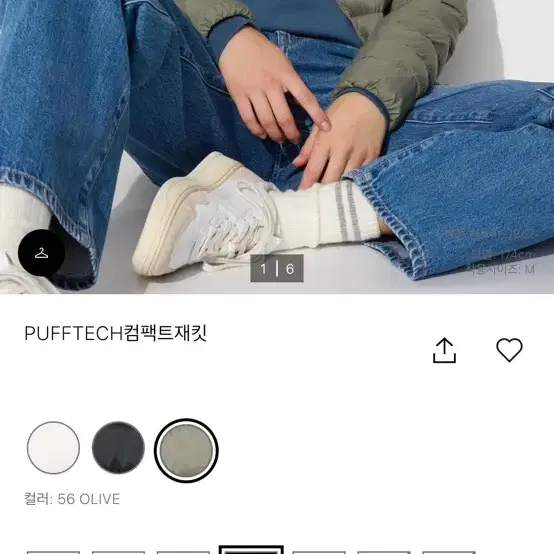 유니클로 PUFFTECH컴팩트재킷