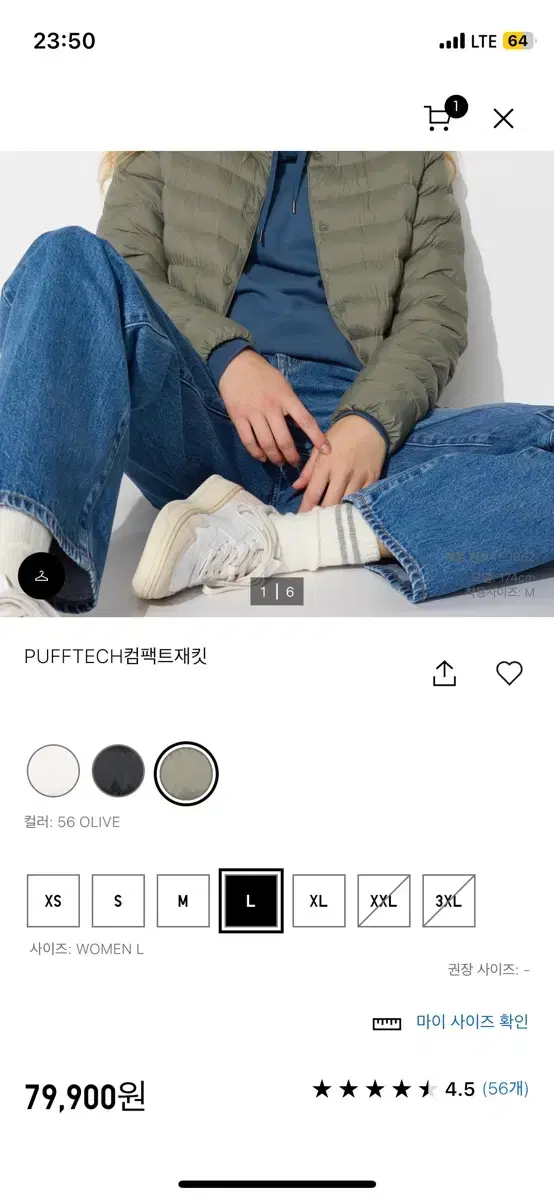 유니클로 PUFFTECH컴팩트재킷