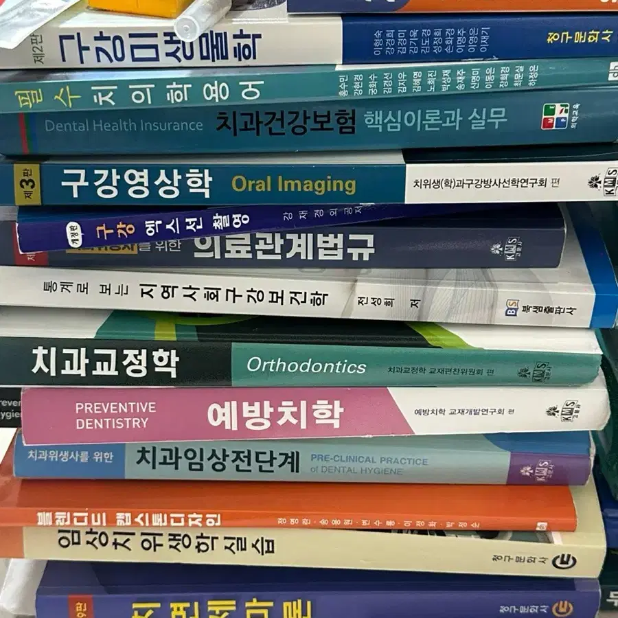 치위생 교재