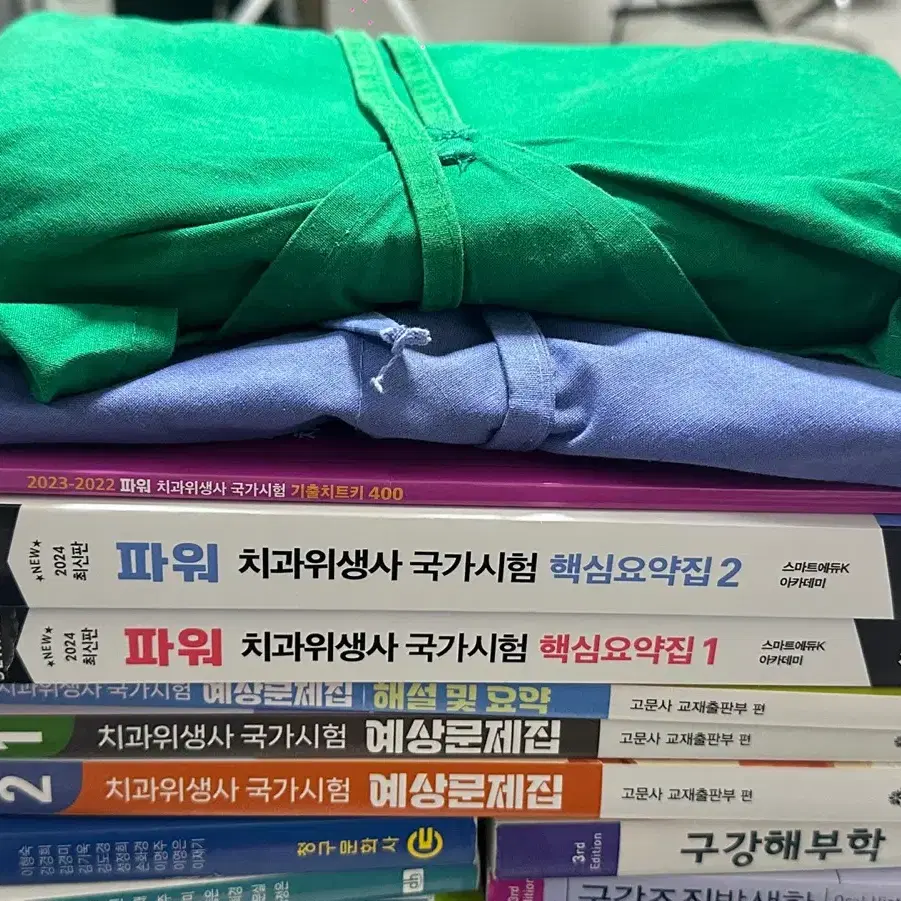 치위생 교재