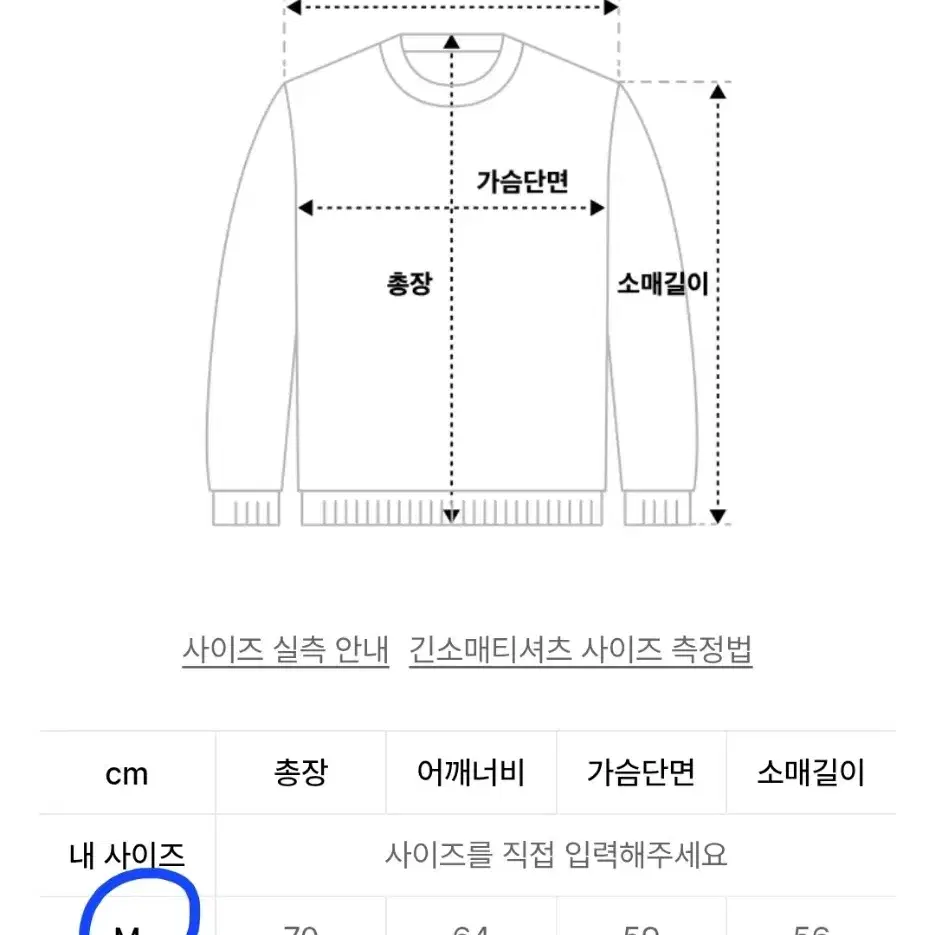 코케트 긴팔 스웨트셔츠