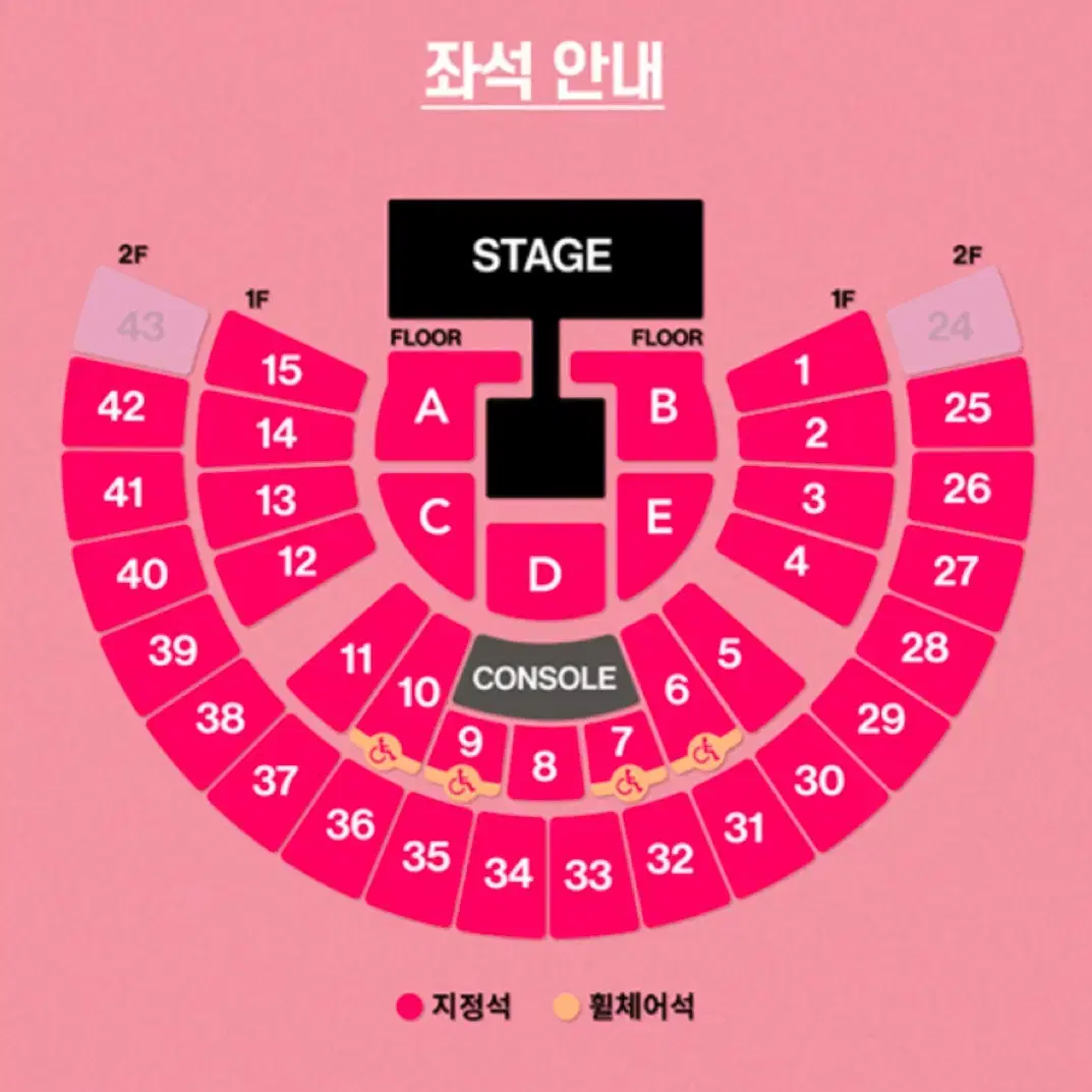 태연 콘서트 플로어 양도 플로어 D E 구역vip