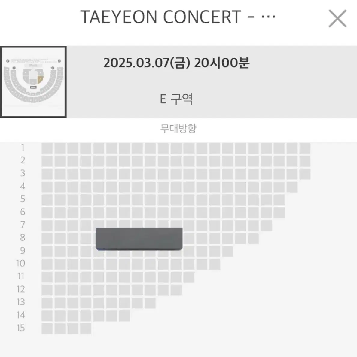 태연 콘서트 플로어 양도 플로어 D E 구역vip