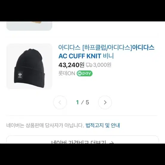 (새상품) 아디다스 ac cuff knit 비니