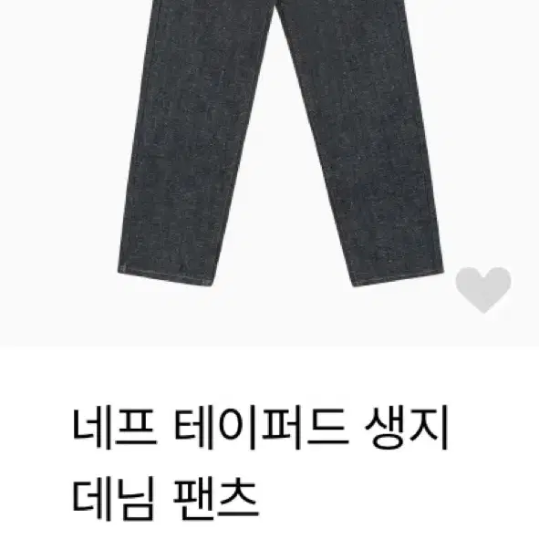 필로그램 네프 테이퍼드 생지 데님 팬츠