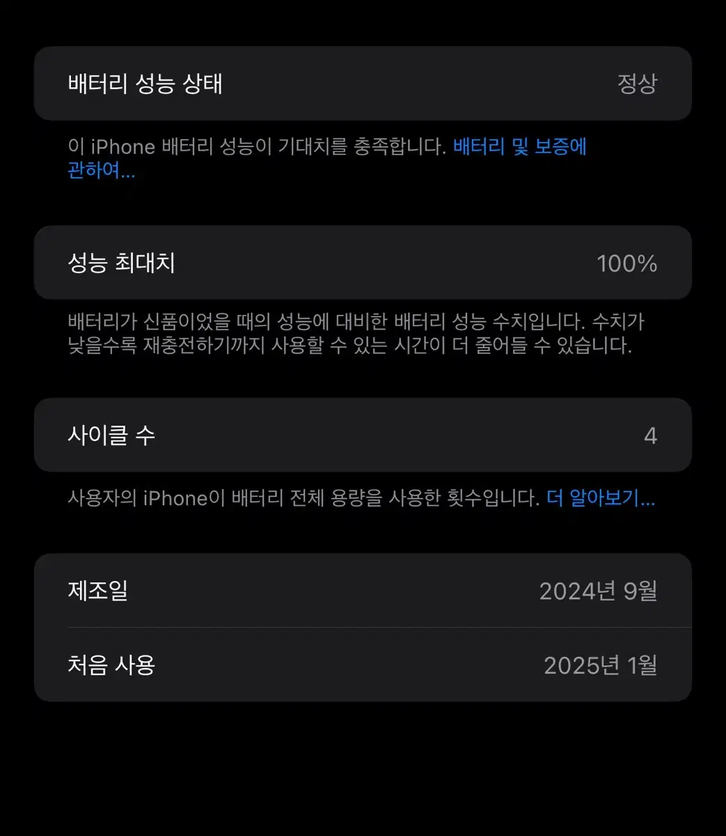 아이폰16 PlUS 128GB 블랙