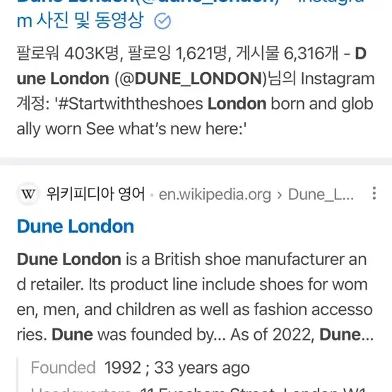 듄 런던(dune london) 체인숄더백