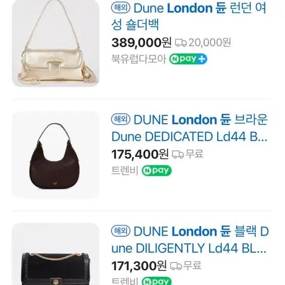 듄 런던(dune london) 체인숄더백