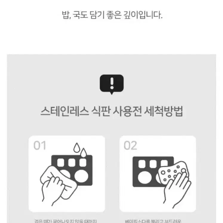 다이어트용&유아용 304스테인레스 식판