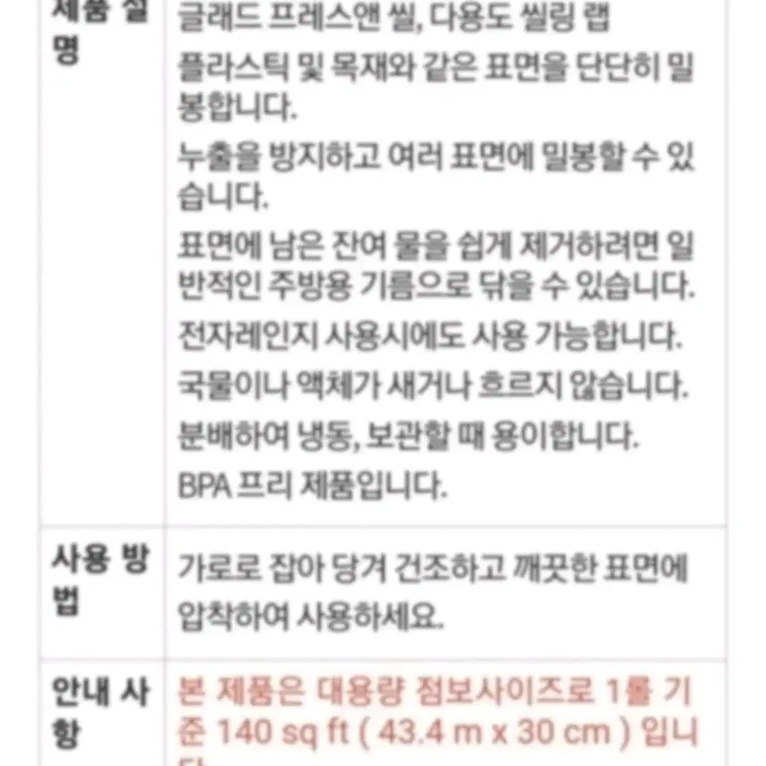 글래드 매직랩 점보형