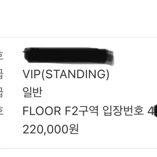 급처 제이홉 콘서트 첫콘 VIP F2 양도