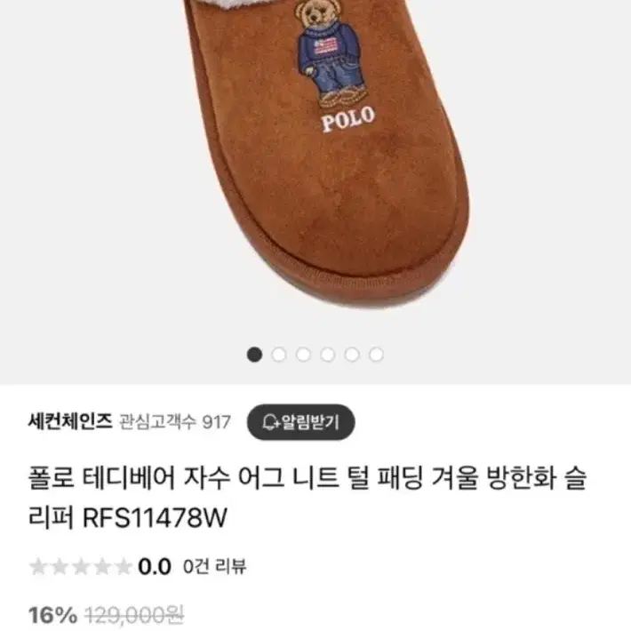 폴로 어그