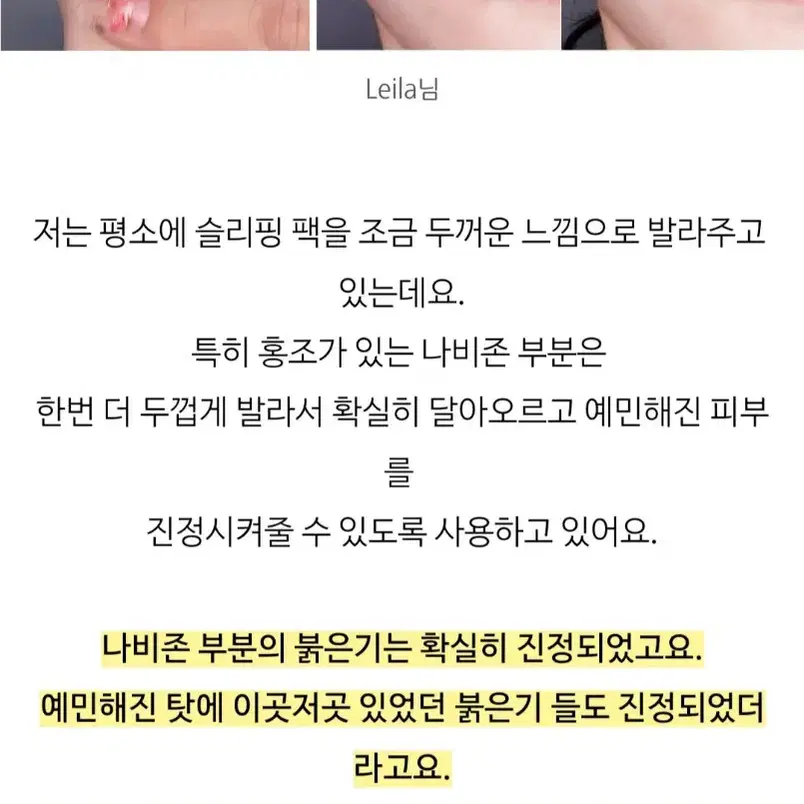 그레이멜린 양배추 모공클린 슬리핑 팩(올리브영)