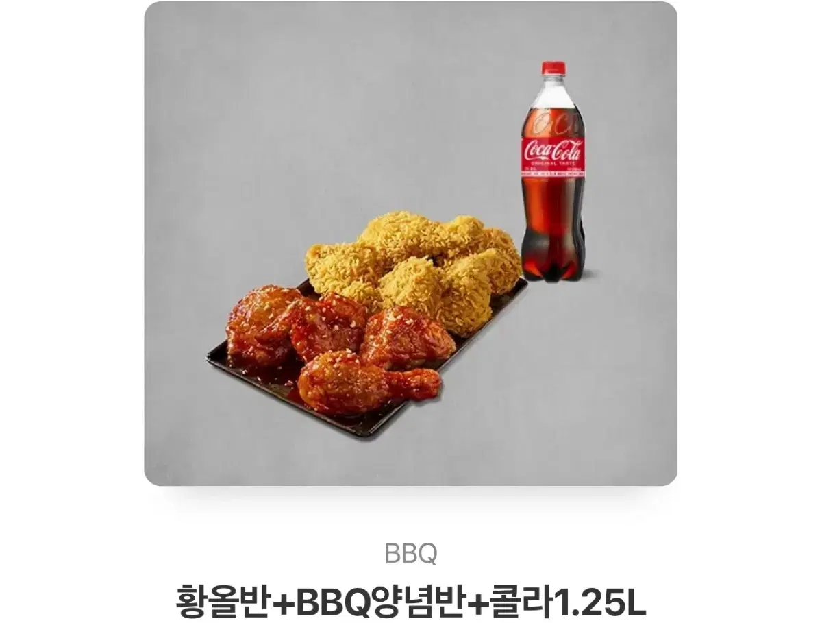 bbq 기프티콘