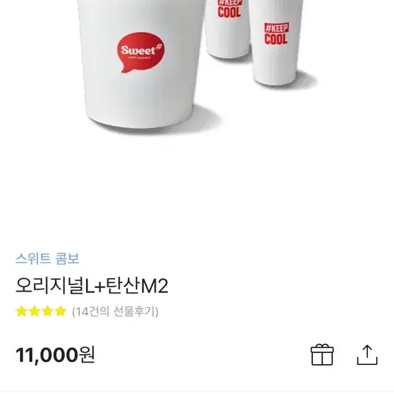 롯데시네마 팝콘 쿠폰