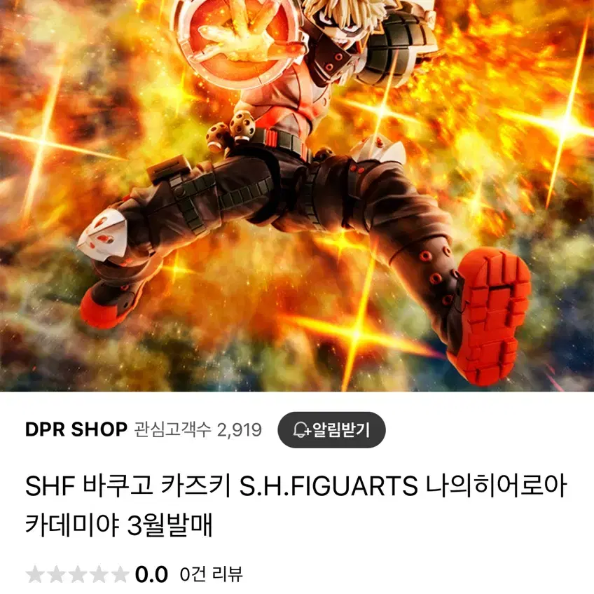 SHF 바쿠고 카츠키 S.H.FIGUARTS 히로아카 피규어 양도 합니다