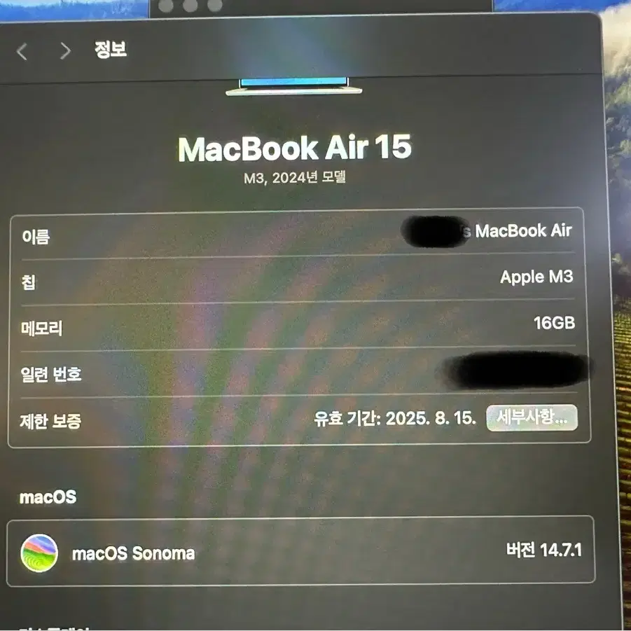 애플 맥북에어 m3 15인치 16gb 512gb 판매 쿨거시 네고