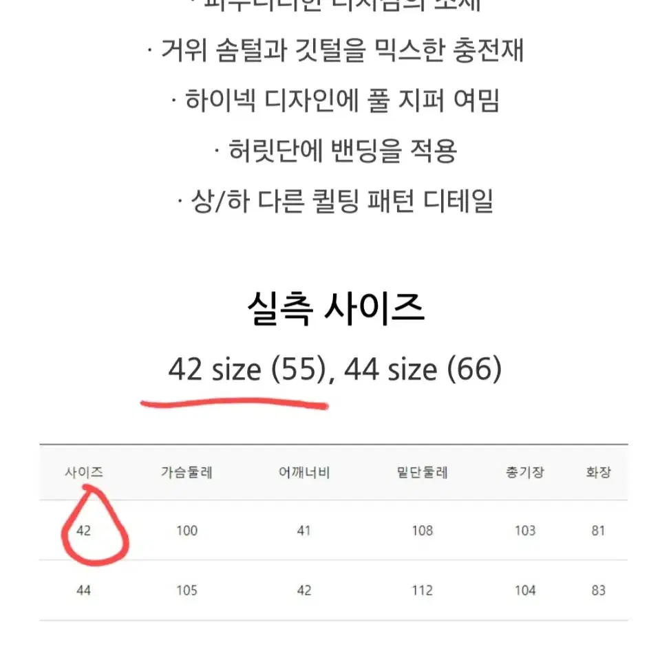 시슬리 구스다운패딩