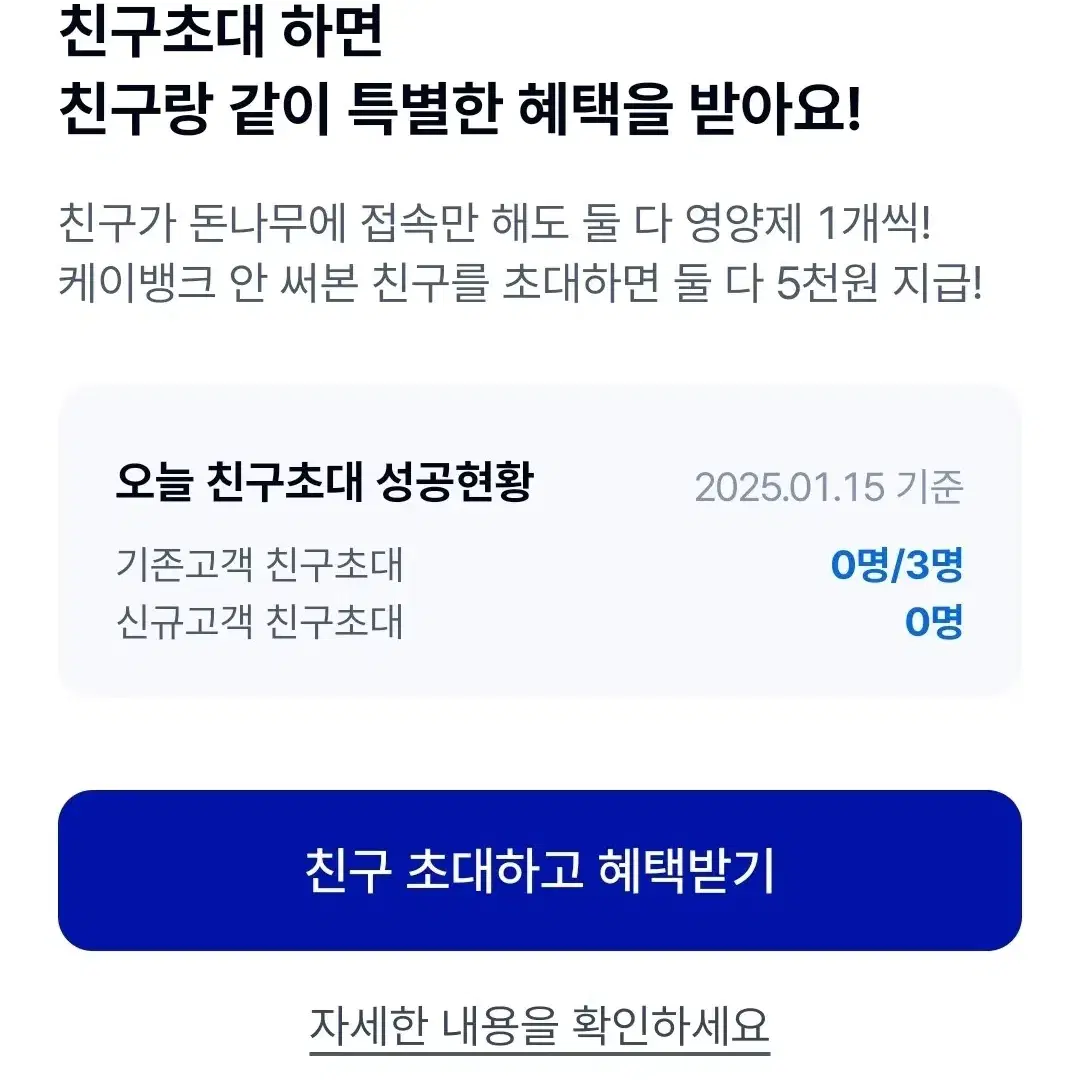 5천원 공짜로 받아가세요