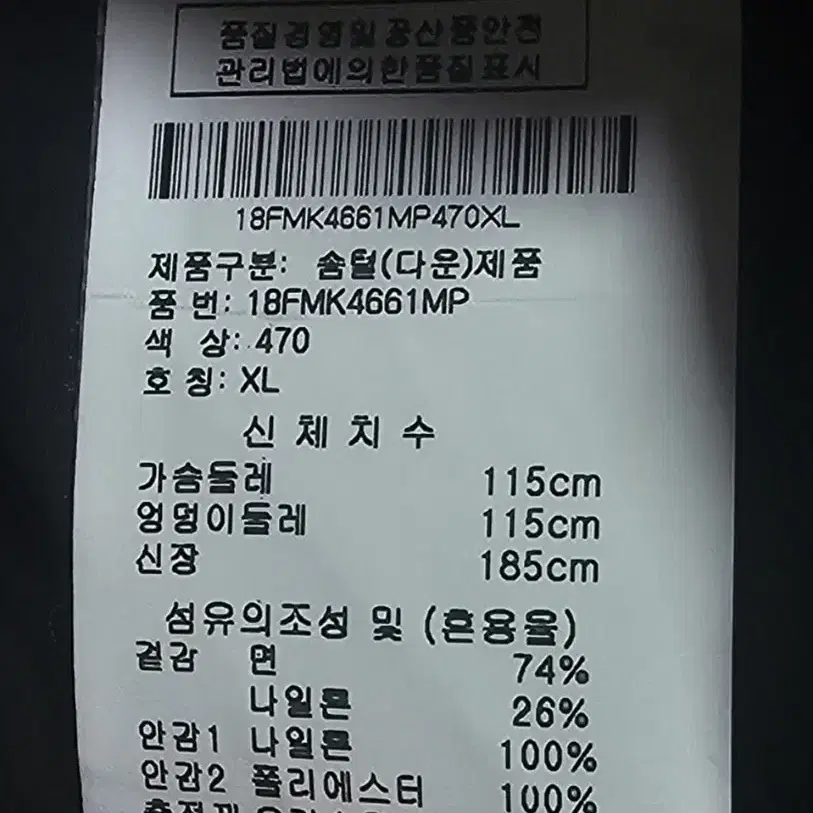 무스너클 스틸링 파카 xl 블랙