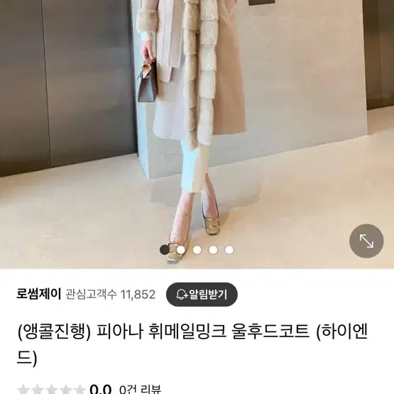 80->35 로썸제이 밍크 코트 / 수입의류 드오브 드벨라 블레스샵