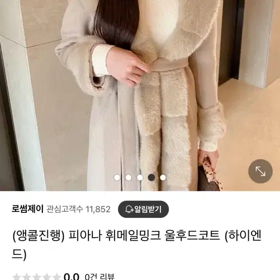 80->35 로썸제이 밍크 코트 / 수입의류 드오브 드벨라 블레스샵