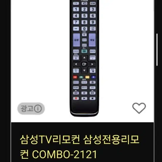 삼성TV리모컨 삼성전용리모컨 COMBO-2121