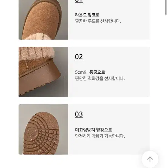 통굽 퍼 어그 부츠 230