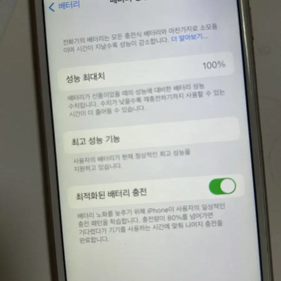 아이폰6s 로즈골드