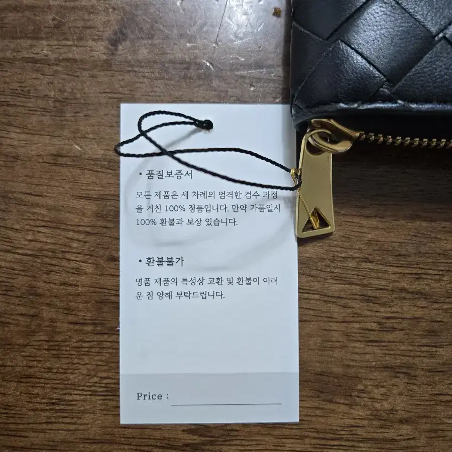 보테가베네타 장지갑