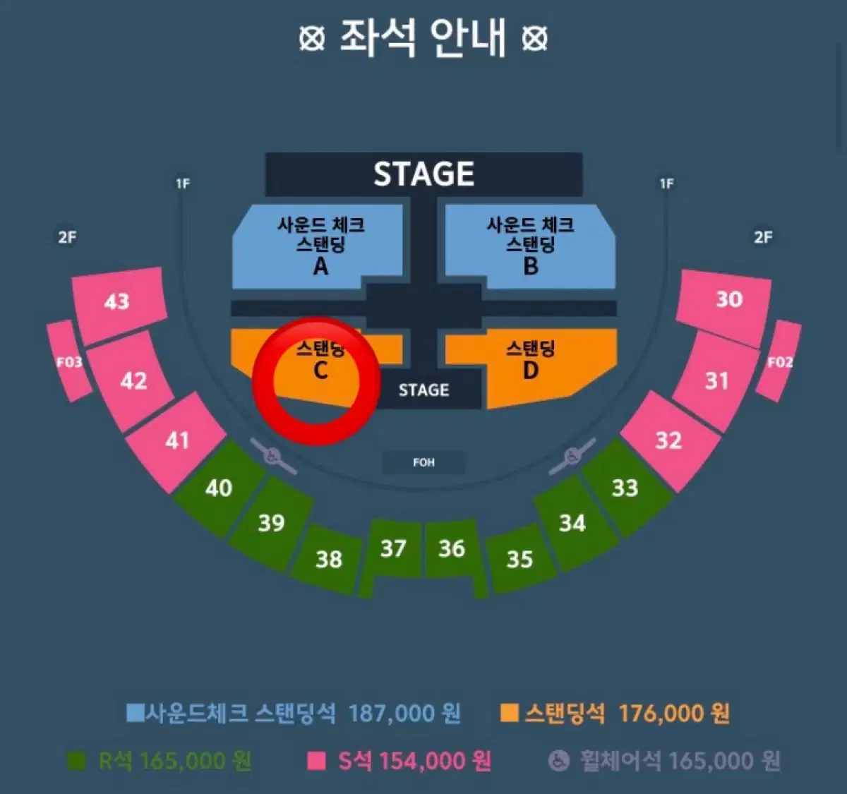 이창섭 앙콘 스탠딩 C구역 판매 (배송지 변경)