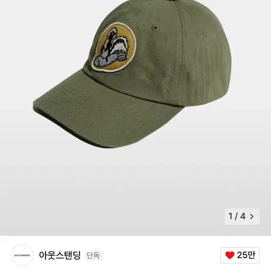 아웃스탠딩 Mil series cap