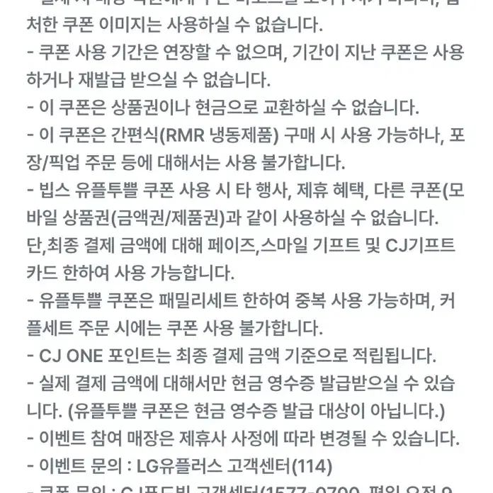 빕스 40% 할인쿠폰