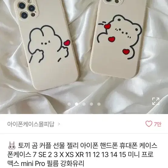 아이폰 13미니 휴대폰 케이스