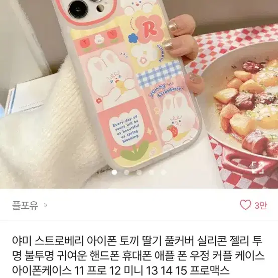 아이폰 13미니 휴대폰 케이스