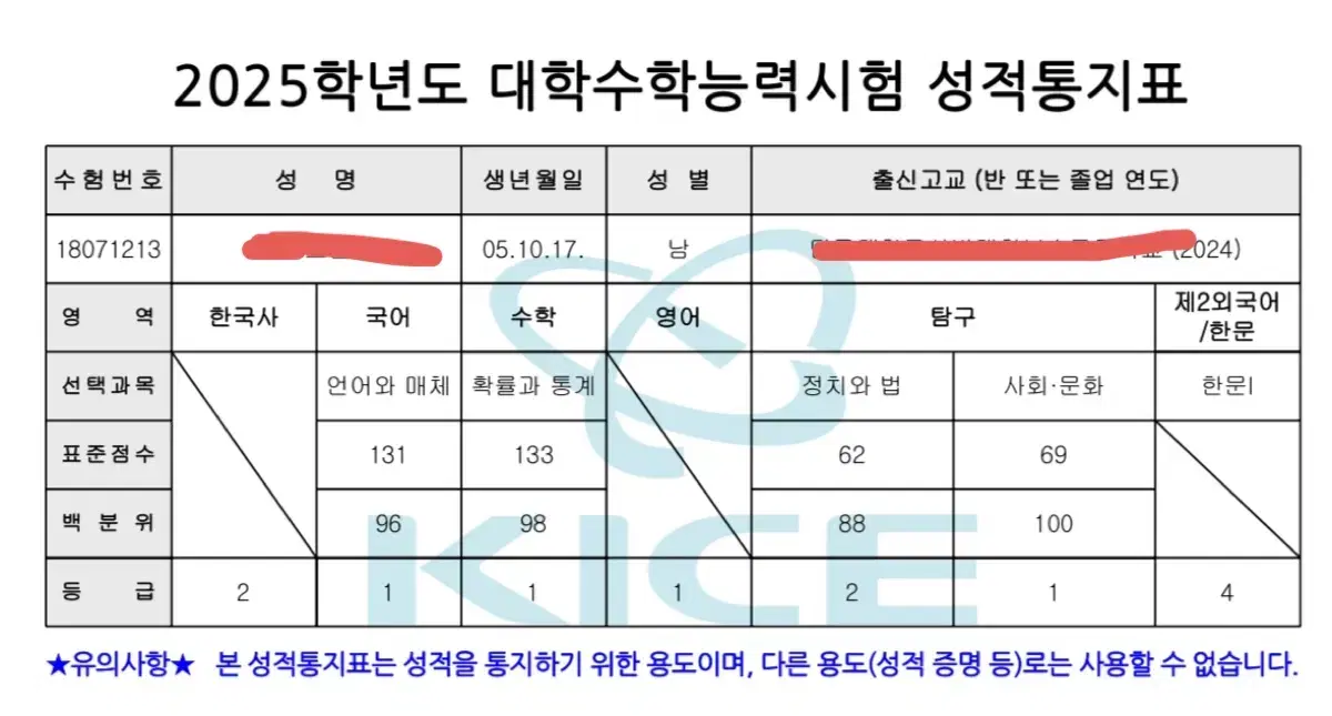 대치동,비대면)수학(확통,공통 환영) 사회문화 과외합니다