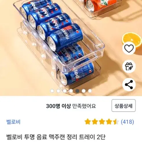 음료.맥주캔 정리트레이2개 일괄