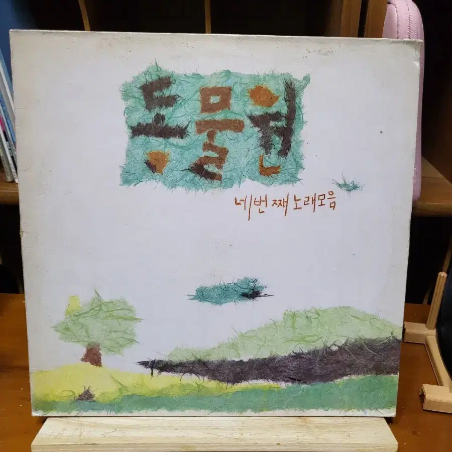 동물원 4집 LP